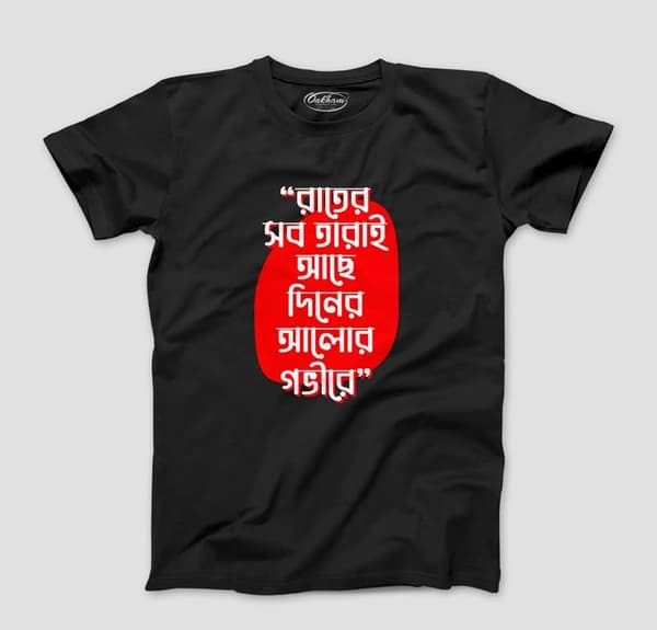 Hothat Dekha - Graphic Printed Bengali T-Shirt For Men - Image 2