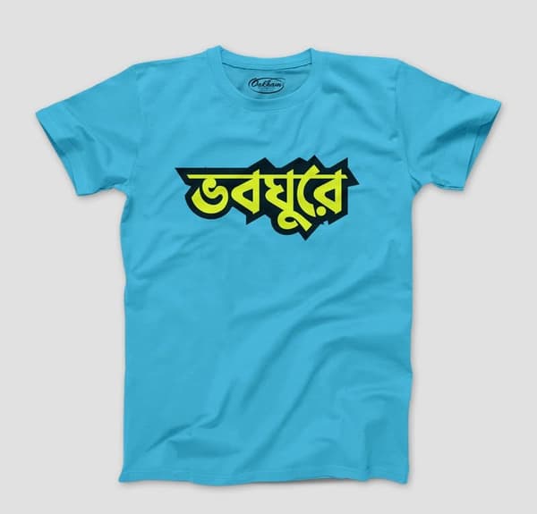 Voboghure - Graphic Printed Bengali T-Shirts For Men - Image 2