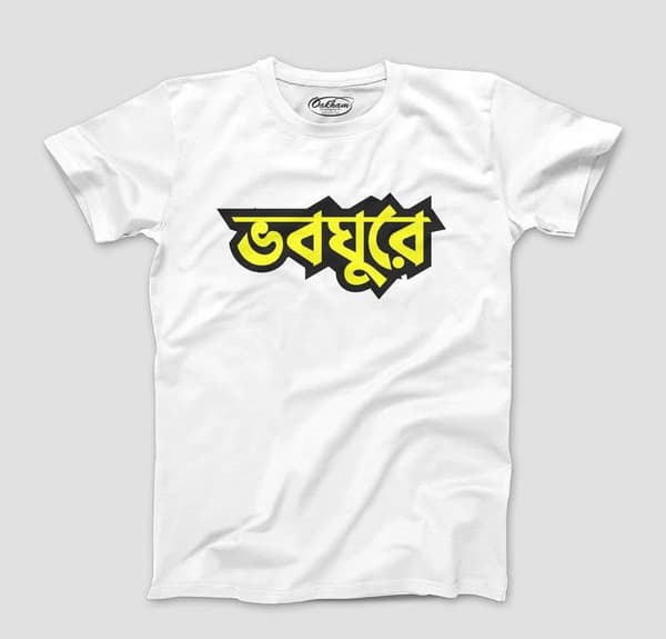 Voboghure - Graphic Printed Bengali T-Shirts For Men