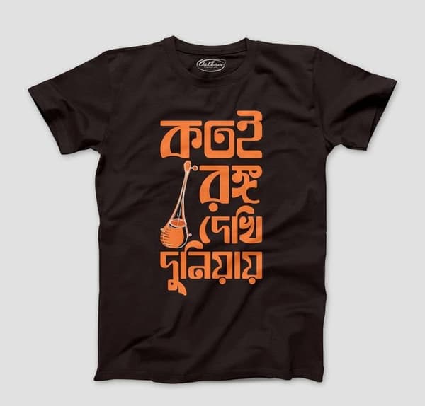 Kotoi Rongo Dekhi Duniaye - Bengali T-Shirts - Image 2