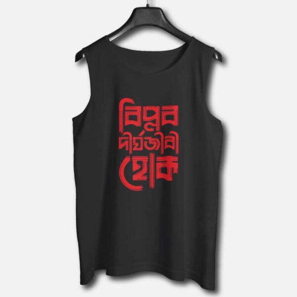 Biplob Dirghyojibi Hok- Graphic Printed Cotton Vests For Men