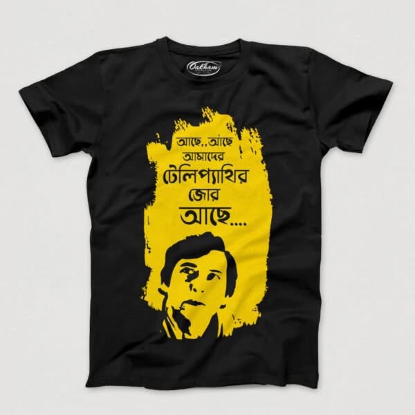 Telepathy – Bengali T-Shirts