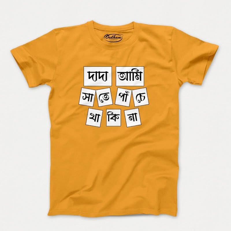 Dada Ami Sate Panche Thakina V.1 - Men's T-Shirts - Image 6