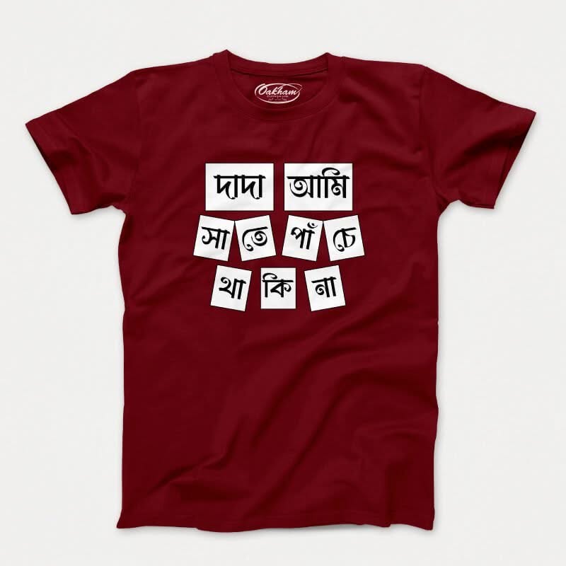 Dada Ami Sate Panche Thakina V.1 - Men's T-Shirts - Image 5