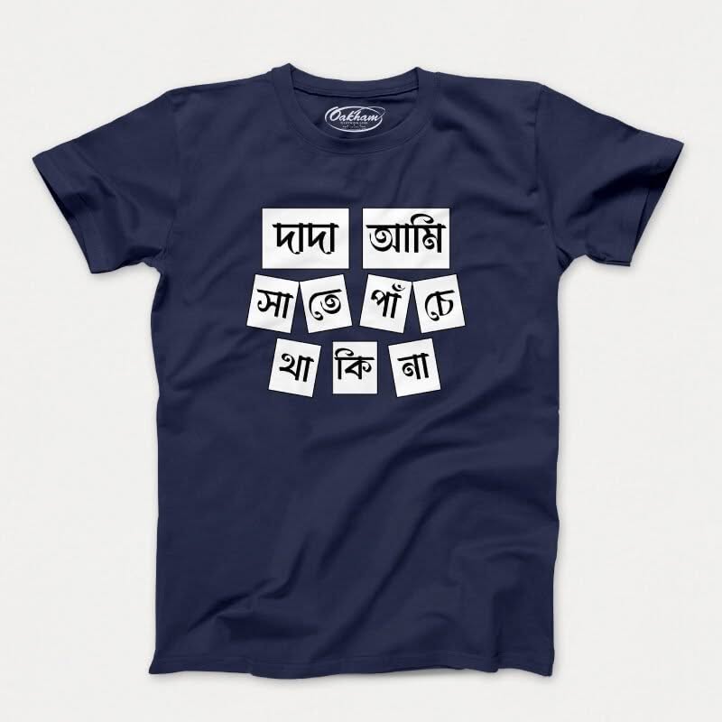 Dada Ami Sate Panche Thakina V.1 - Men's T-Shirts - Image 4