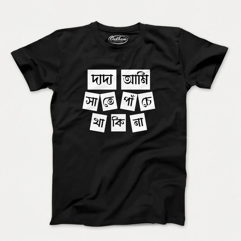 Dada Ami Sate Panche Thakina V.1 - Men's T-Shirts