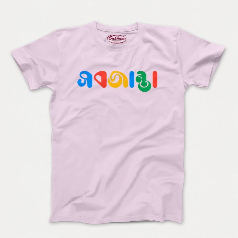 Sobjanta - Bengali T-Shirts - Image 3