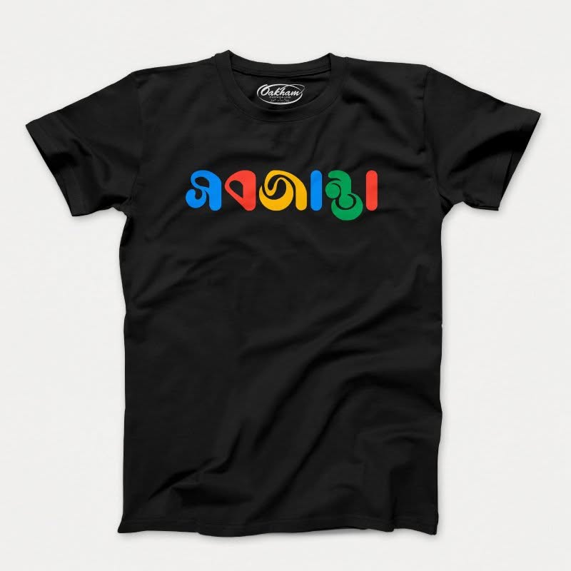 Sobjanta - Bengali T-Shirts