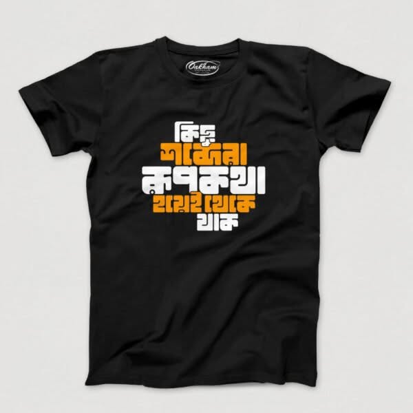 Rupkotha – Men’s T-Shirts