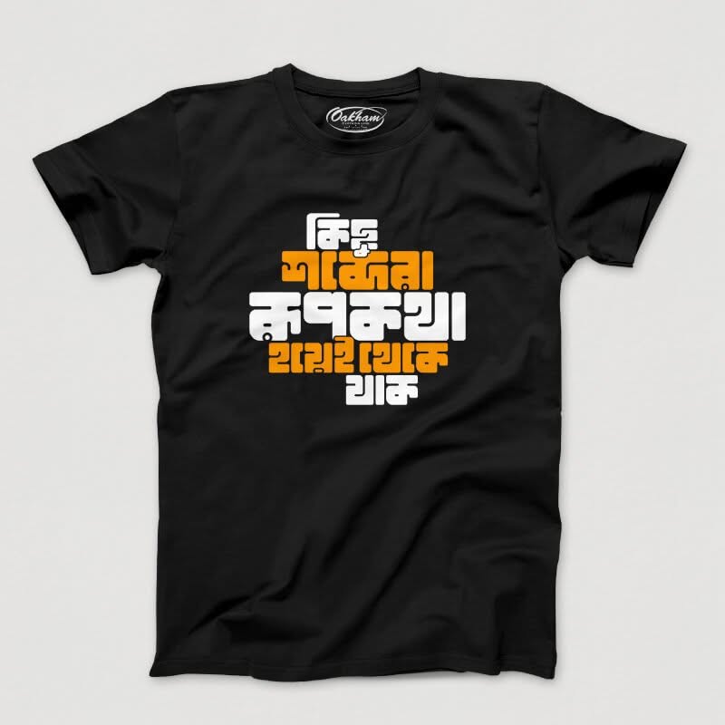 Rupkotha - Men's T-Shirts