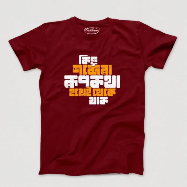 Rupkotha – Men’s T-Shirts