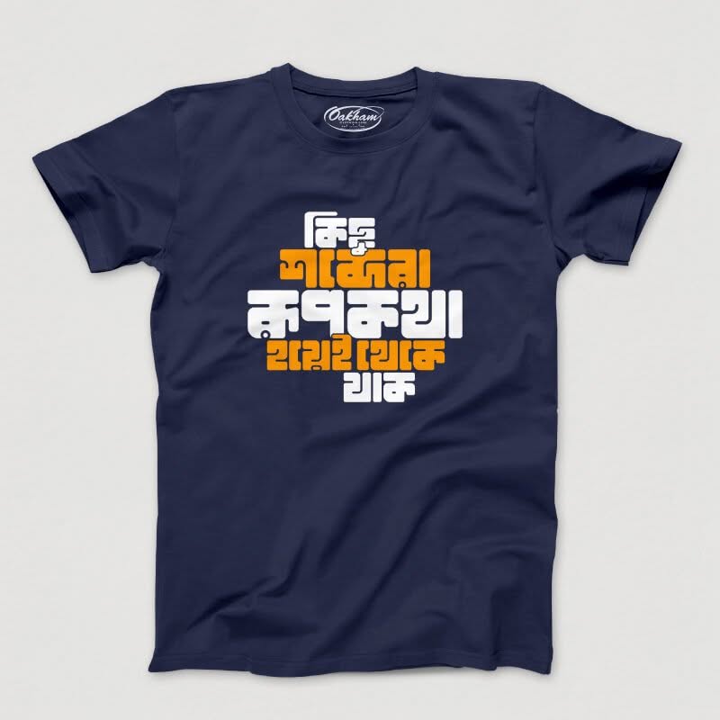 Rupkotha - Men's T-Shirts - Image 4
