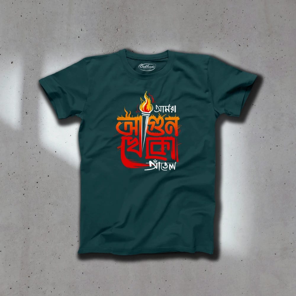 Amra Agunkheko Atel - Bengali T-Shirts - Image 2