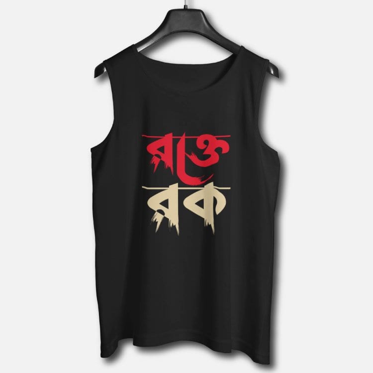 Rokte Rock - Graphic Printed Cotton Vests For Men