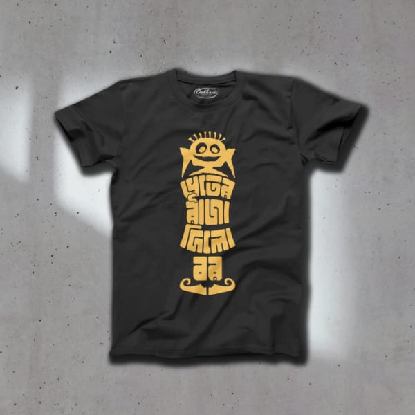 Bhooter Raja Dilo Bor – Bengali T-Shirts