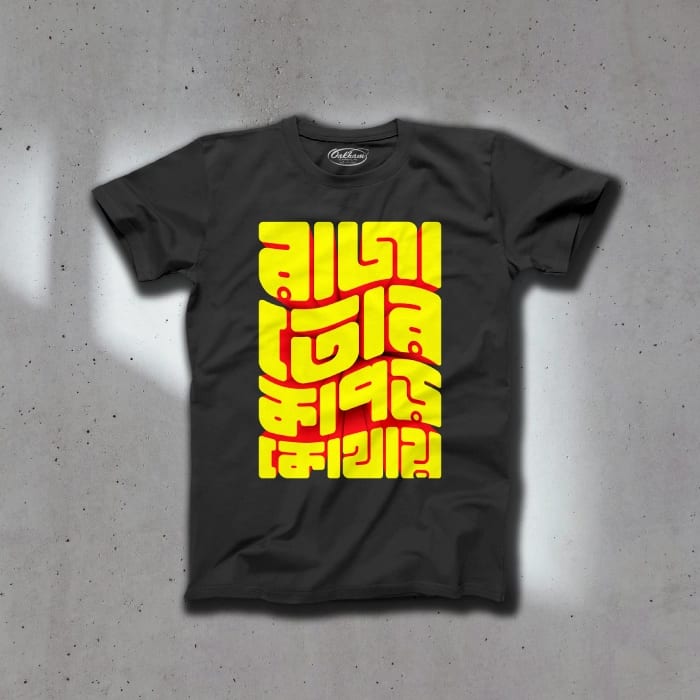 Raja Tor Kapor Kothay - Graphic Printed Bengali T-Shirts For Men