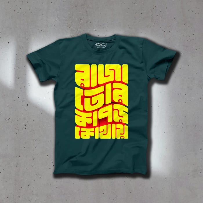 Raja Tor Kapor Kothay - Graphic Printed Bengali T-Shirts For Men - Image 2
