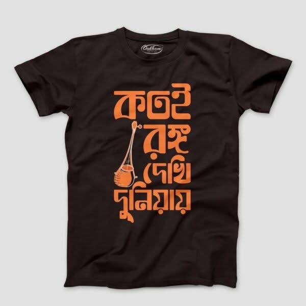 Kotoi Rongo Dekhi Duniaye – Bengali T-Shirts