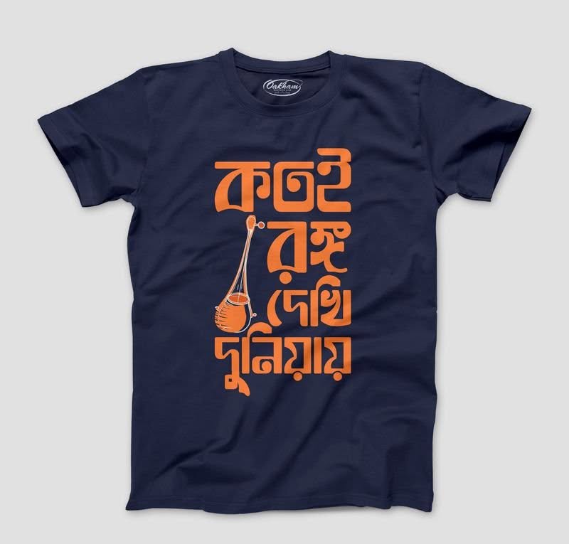 Kotoi Rongo Dekhi Duniaye - Bengali T-Shirts - Image 4