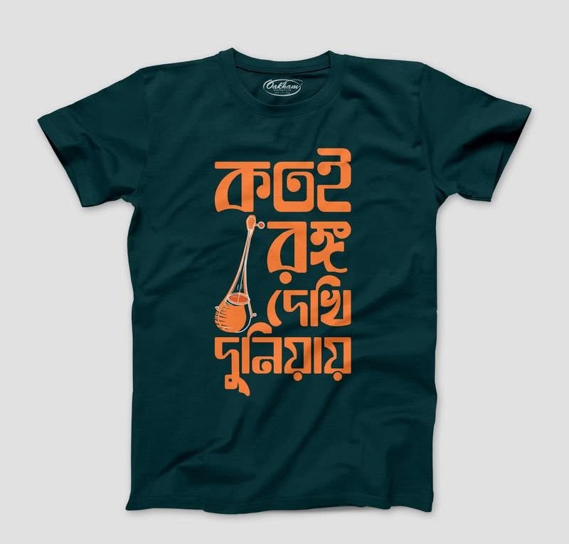 Kotoi Rongo Dekhi Duniaye - Bengali T-Shirts - Image 3