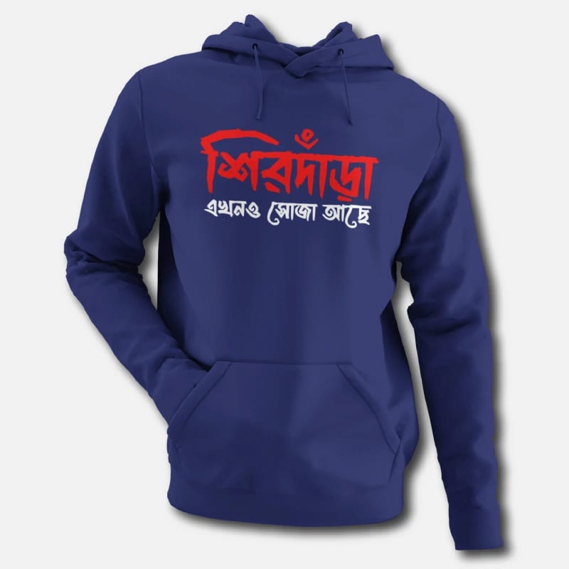 Sirdara Ekhono Soja Ache - Bengali Printed Hoodies - Image 2